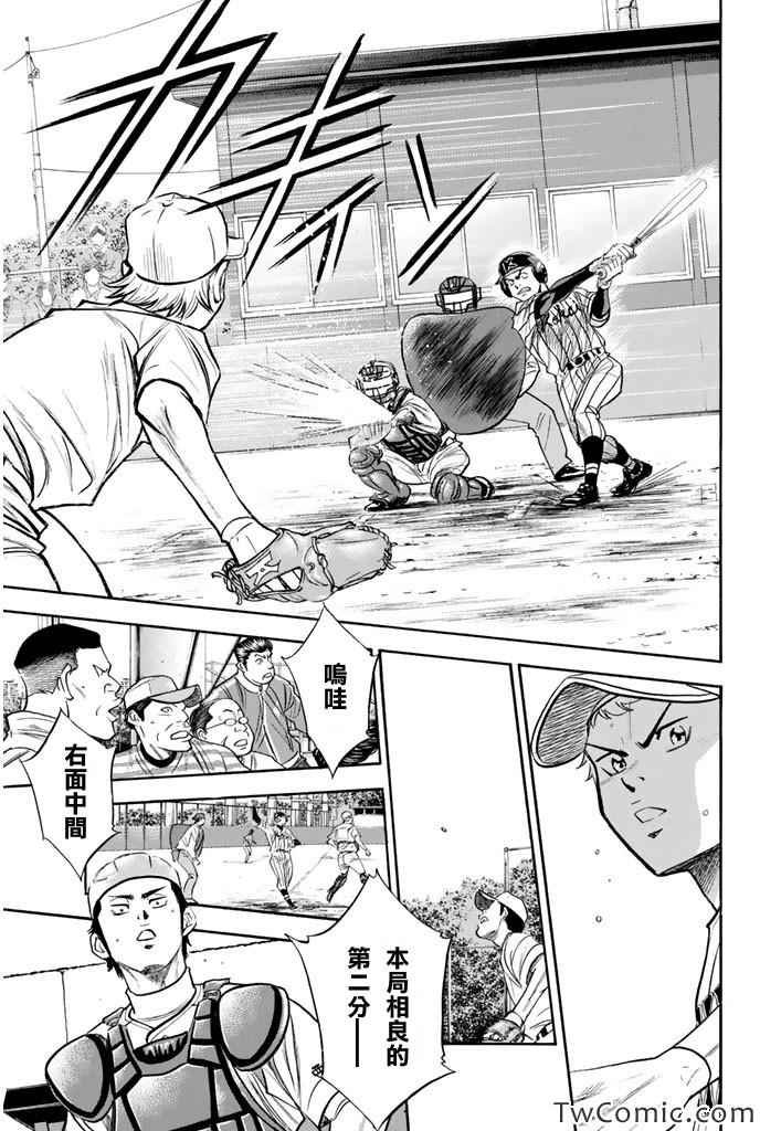 第315话