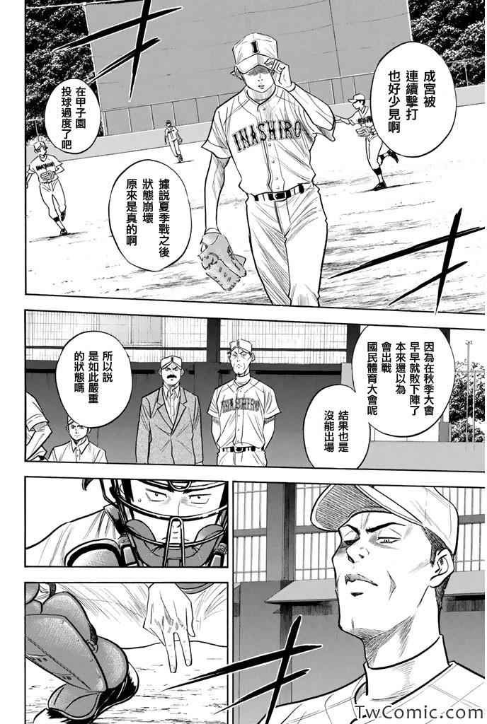 第315话