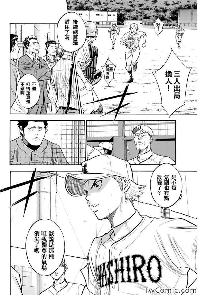 第315话