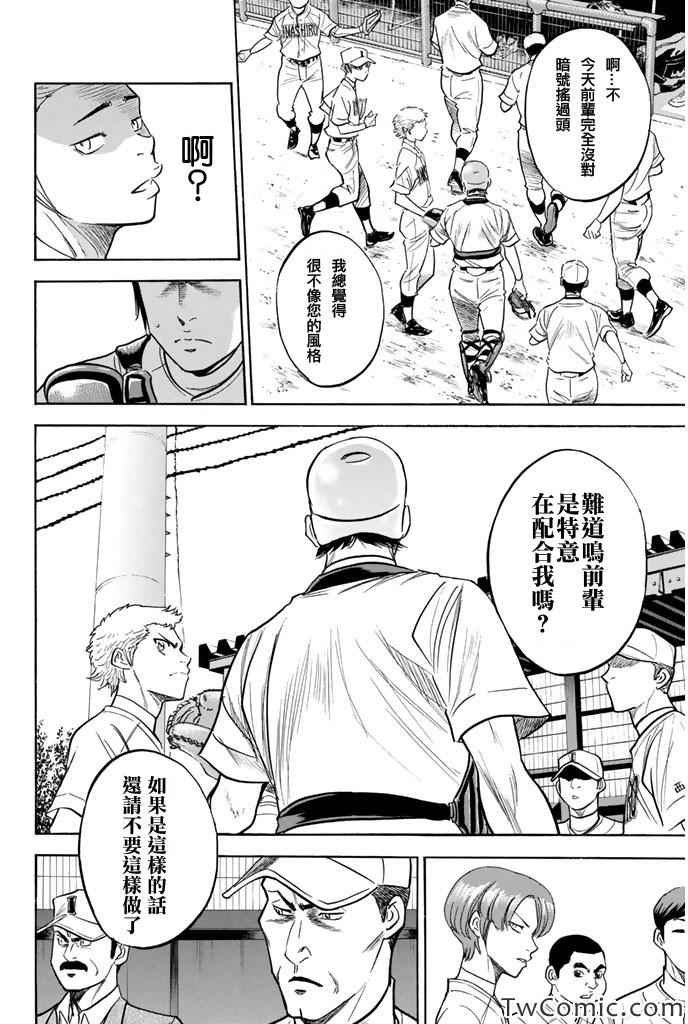 第315话