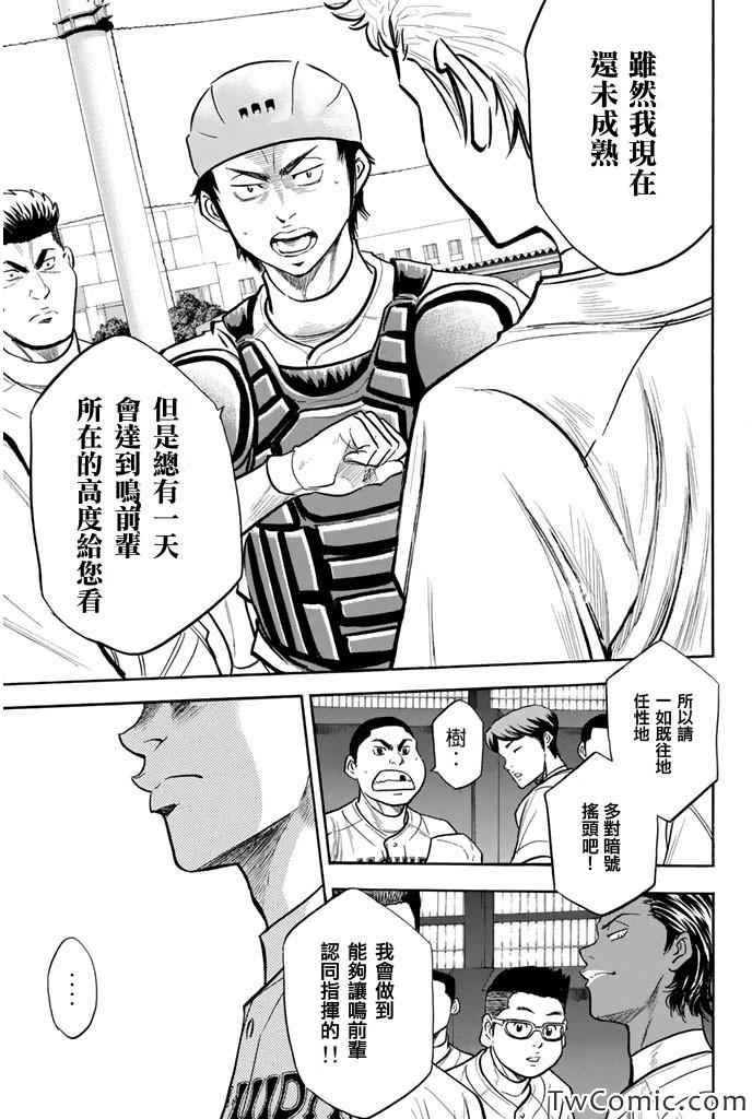 第315话