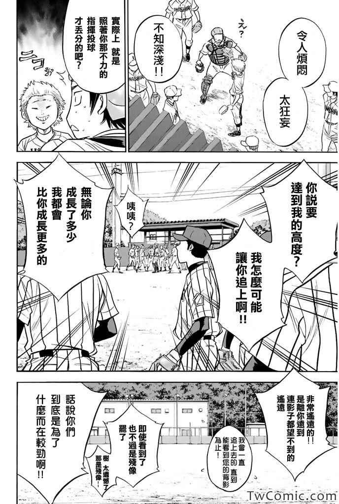 第315话