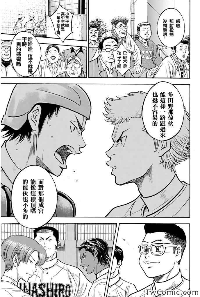 第315话