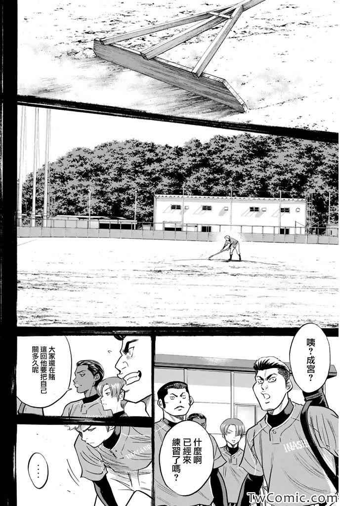 第315话