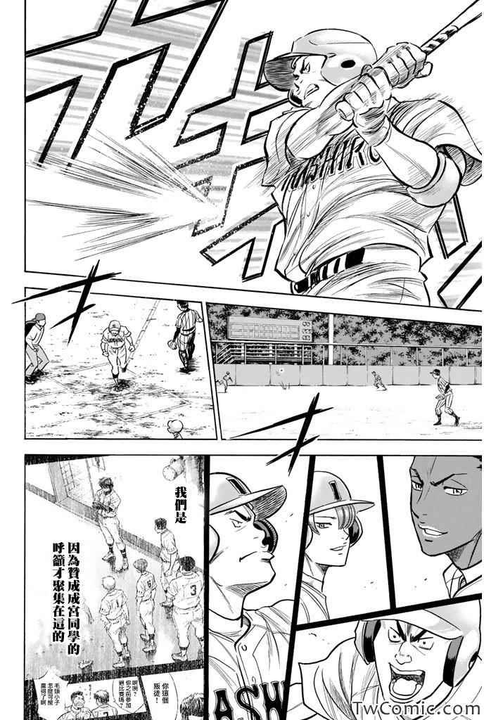 第315话