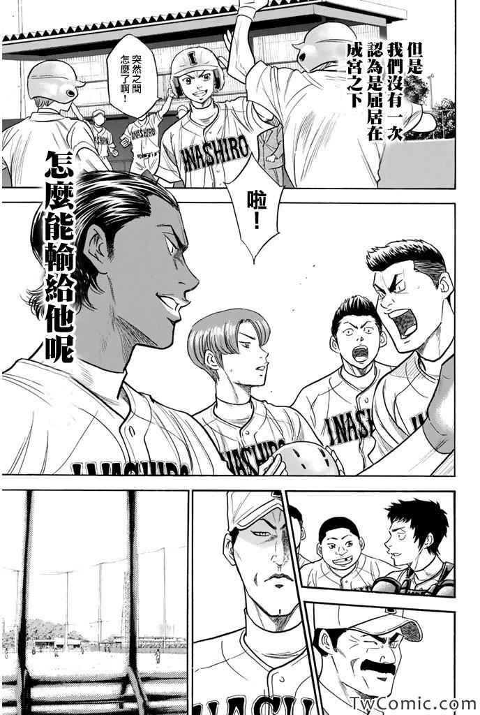 第315话