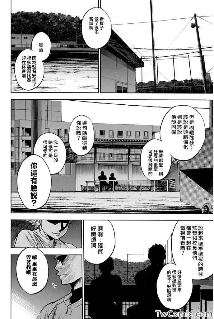 第315话
