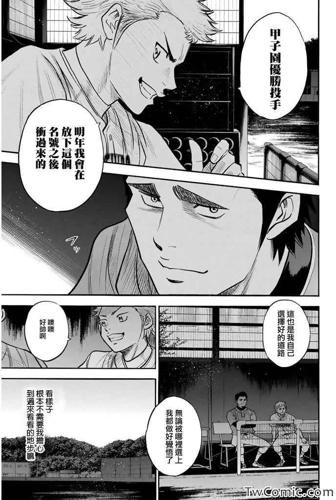 第315话