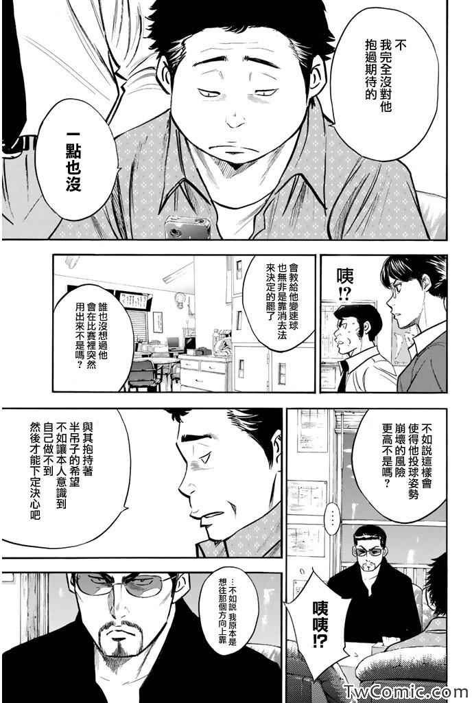 第316话