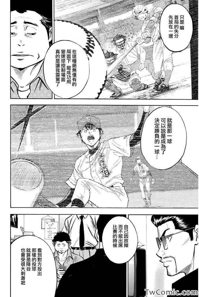 第316话