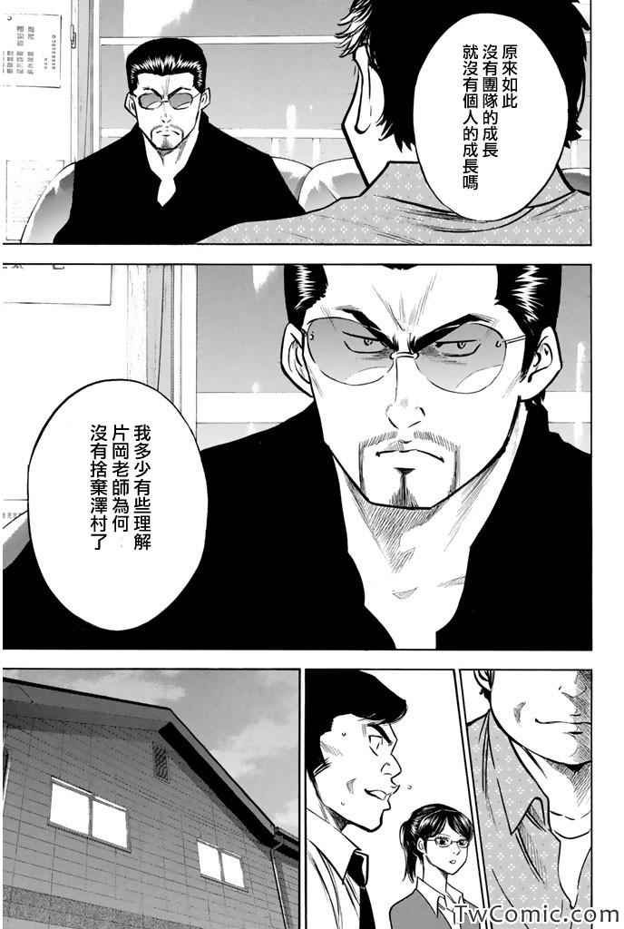 第316话
