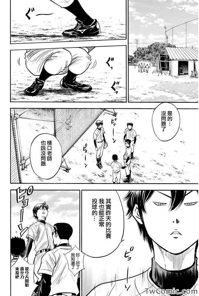 第316话