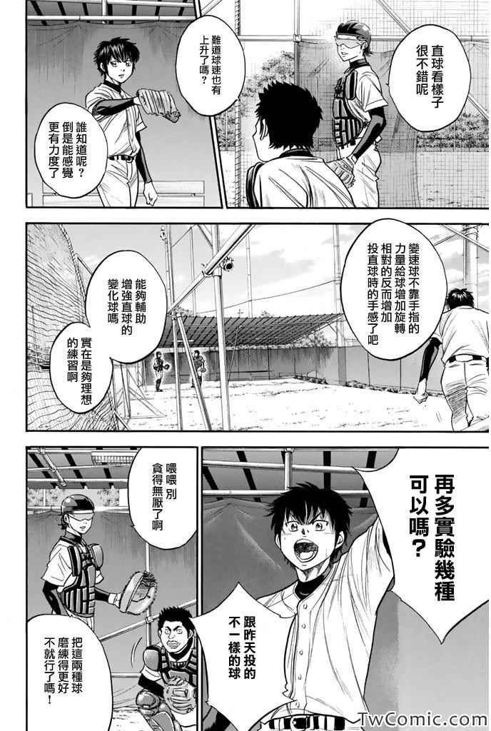 第316话