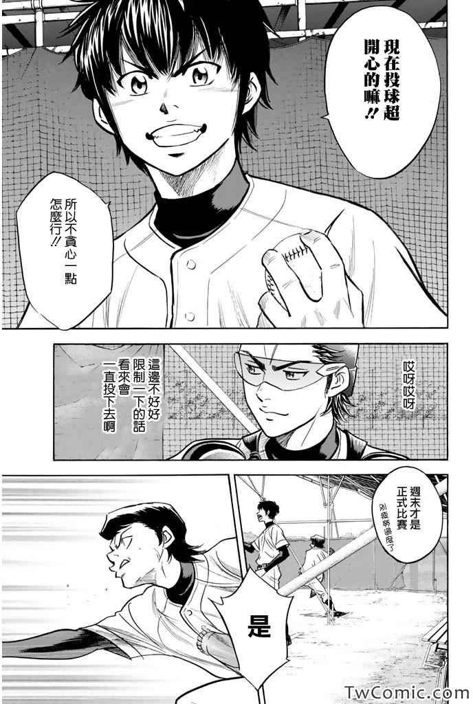 第316话