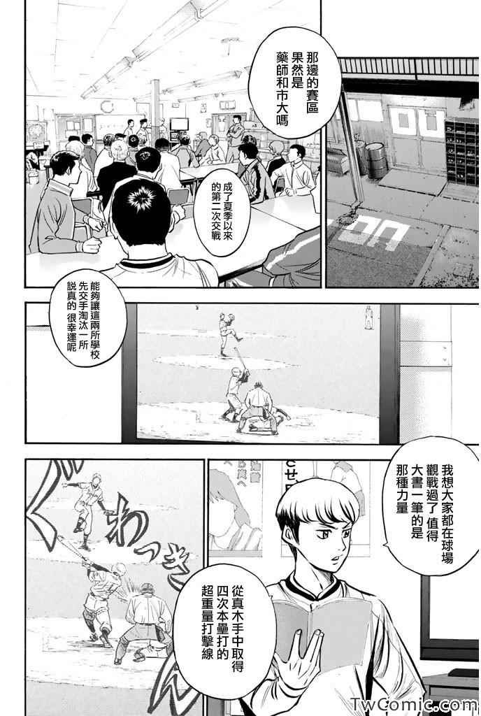 第316话