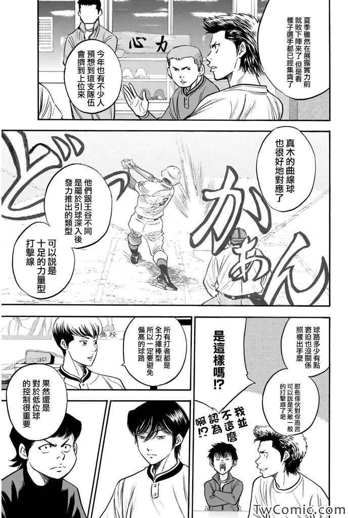第316话
