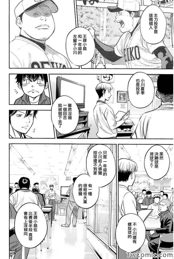 第316话