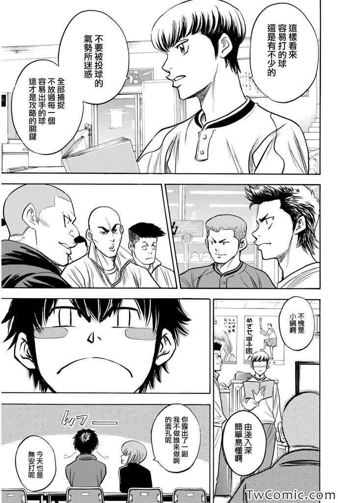 第316话