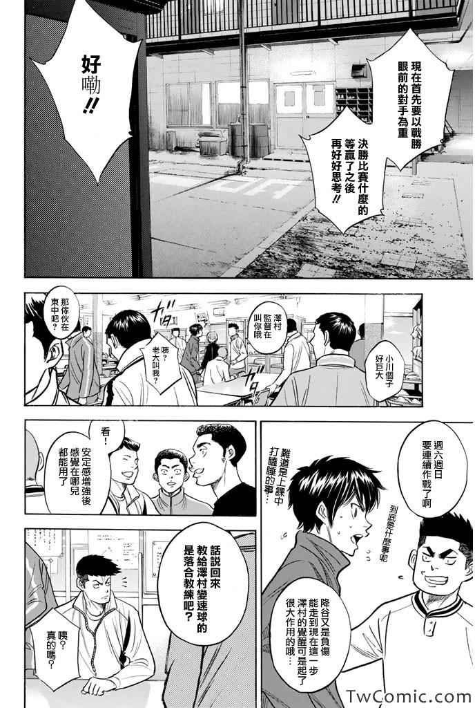 第316话