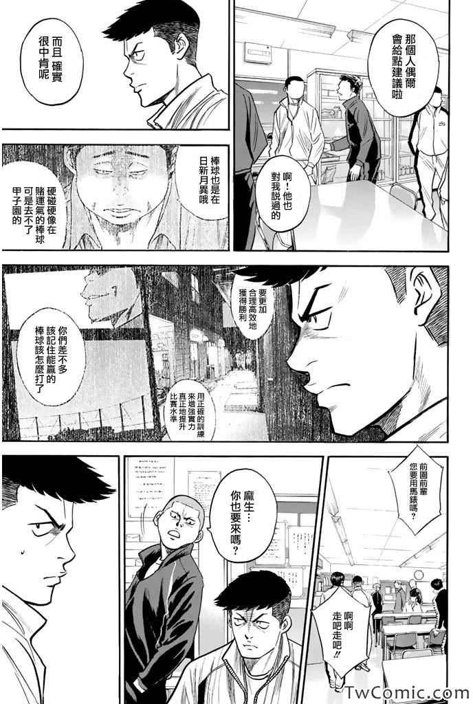 第316话