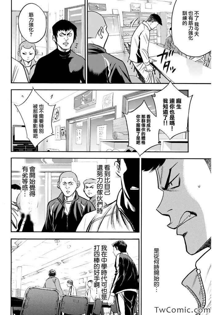 第316话