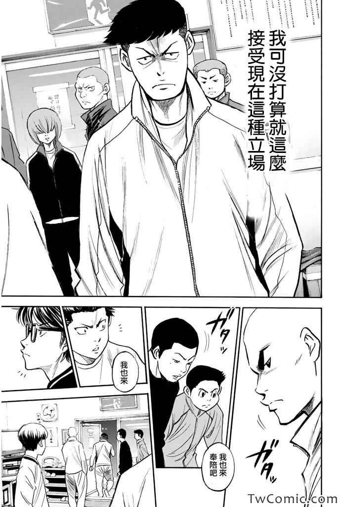 第316话
