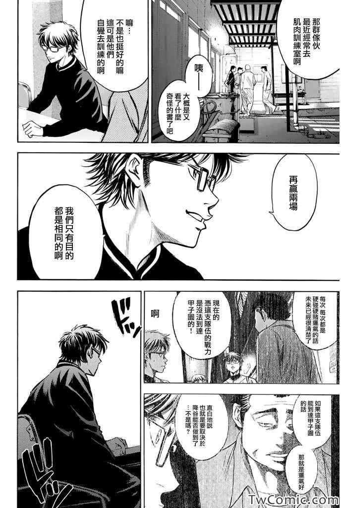 第316话