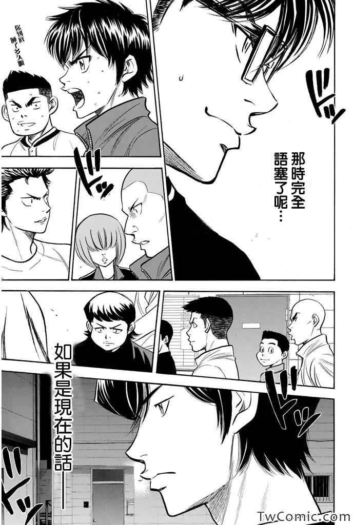 第316话