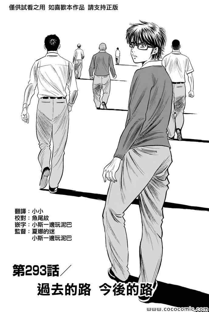 第293话