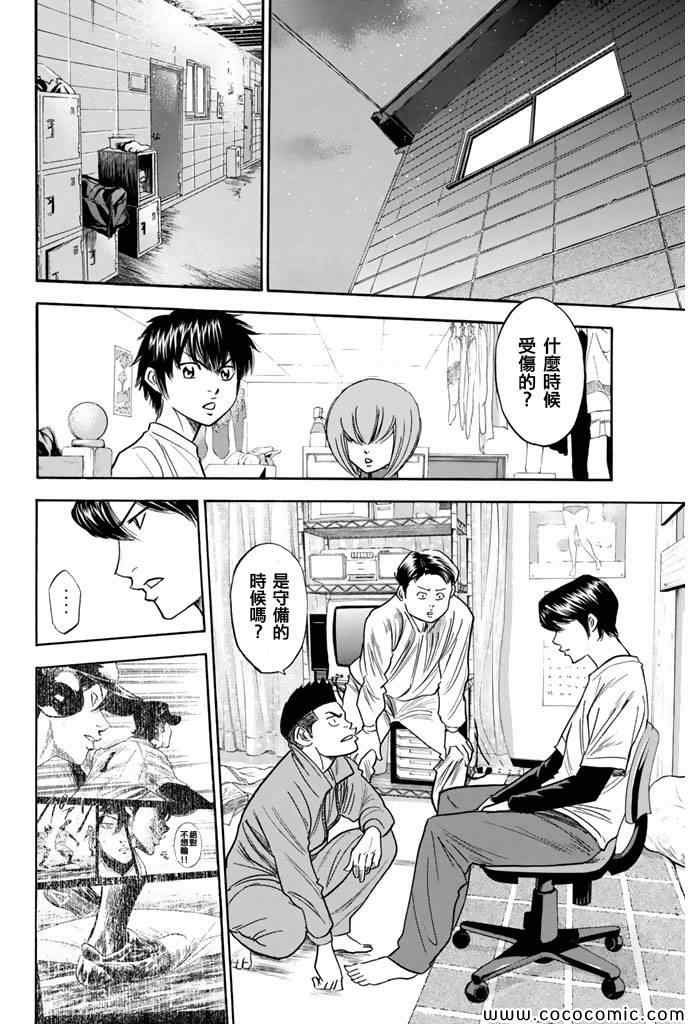 第293话