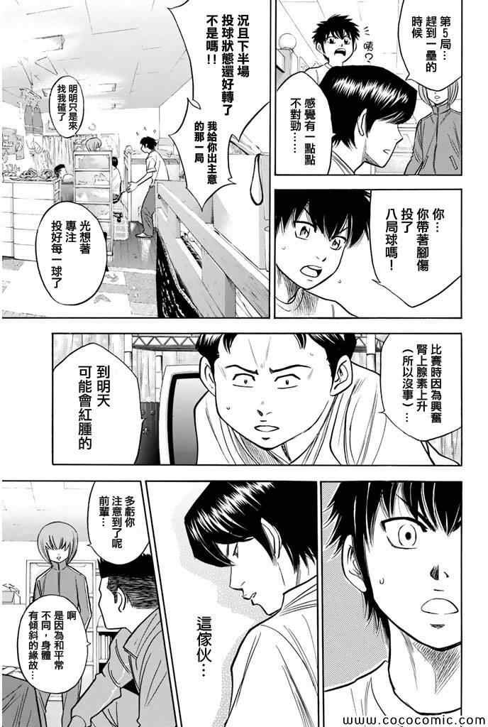 第293话