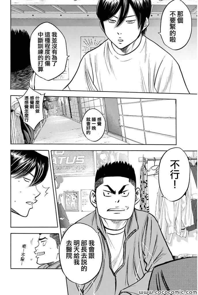 第293话
