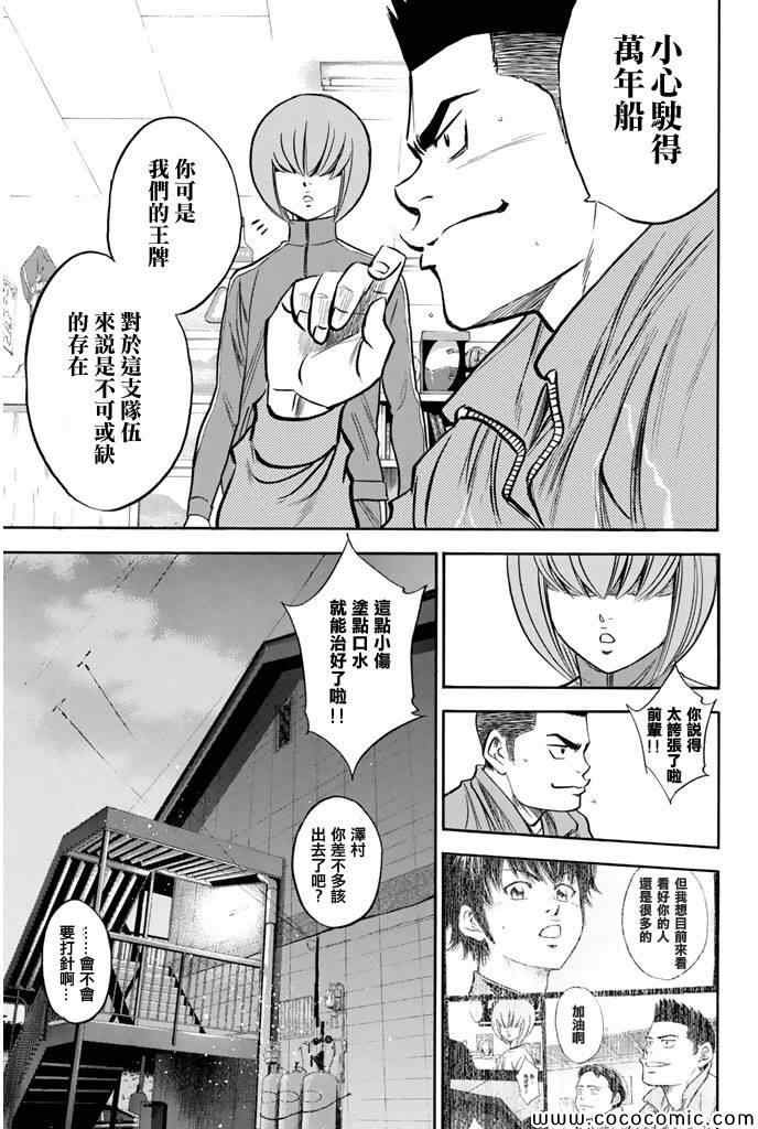 第293话