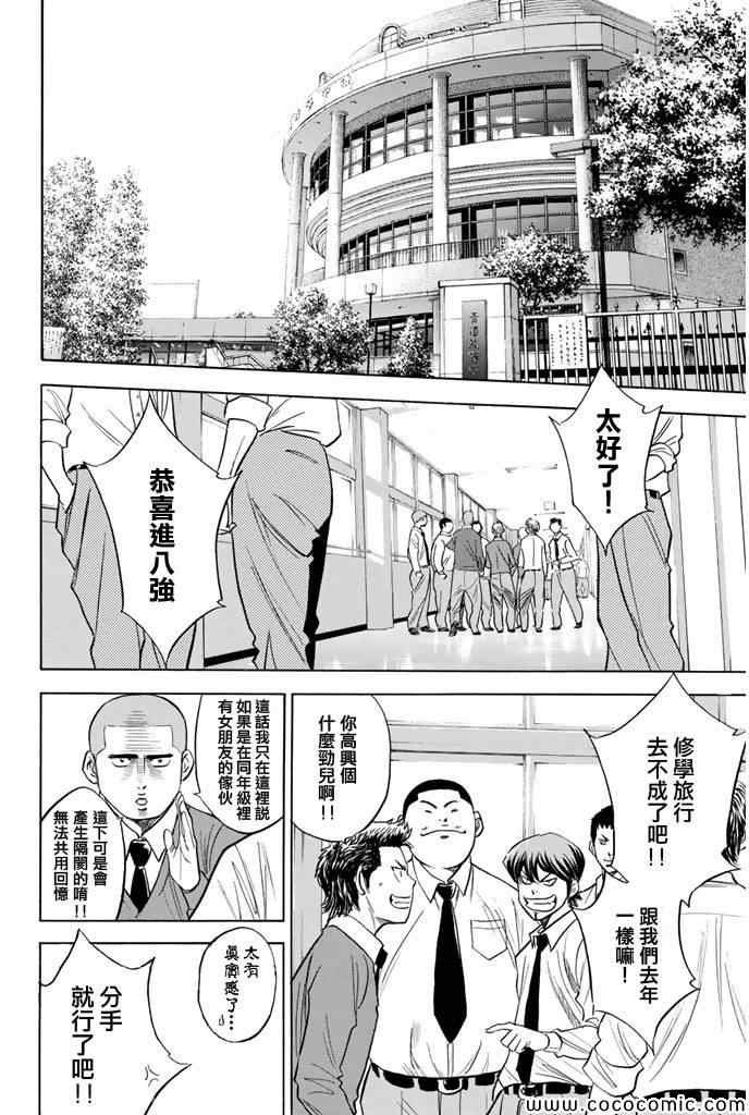 第293话
