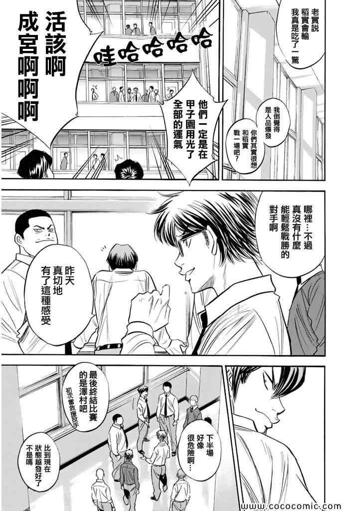 第293话