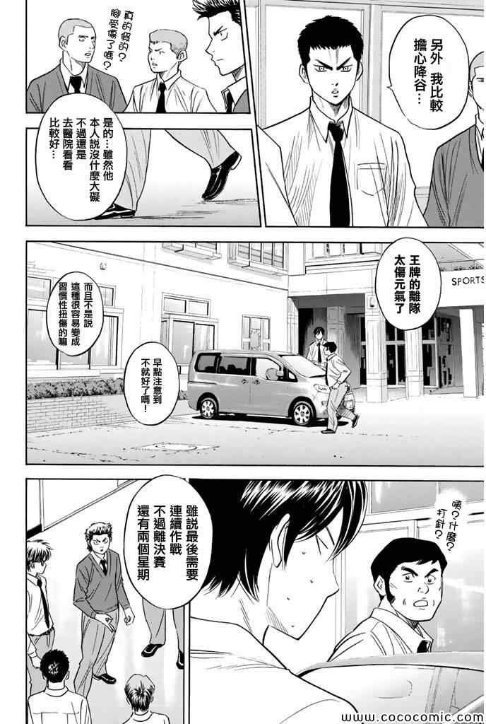 第293话