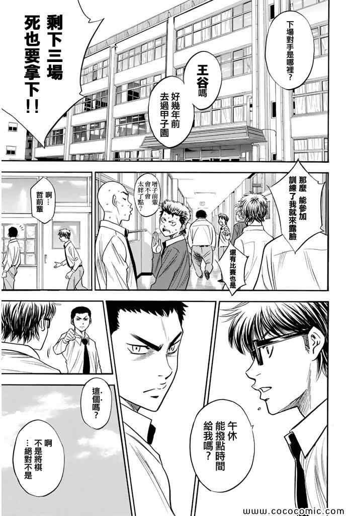 第293话