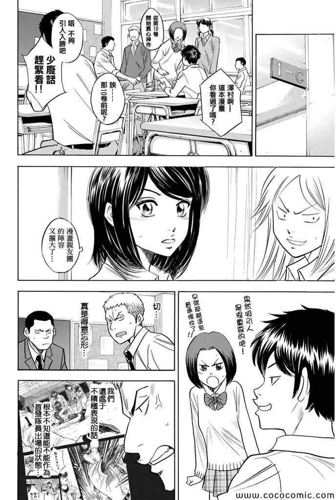 第293话