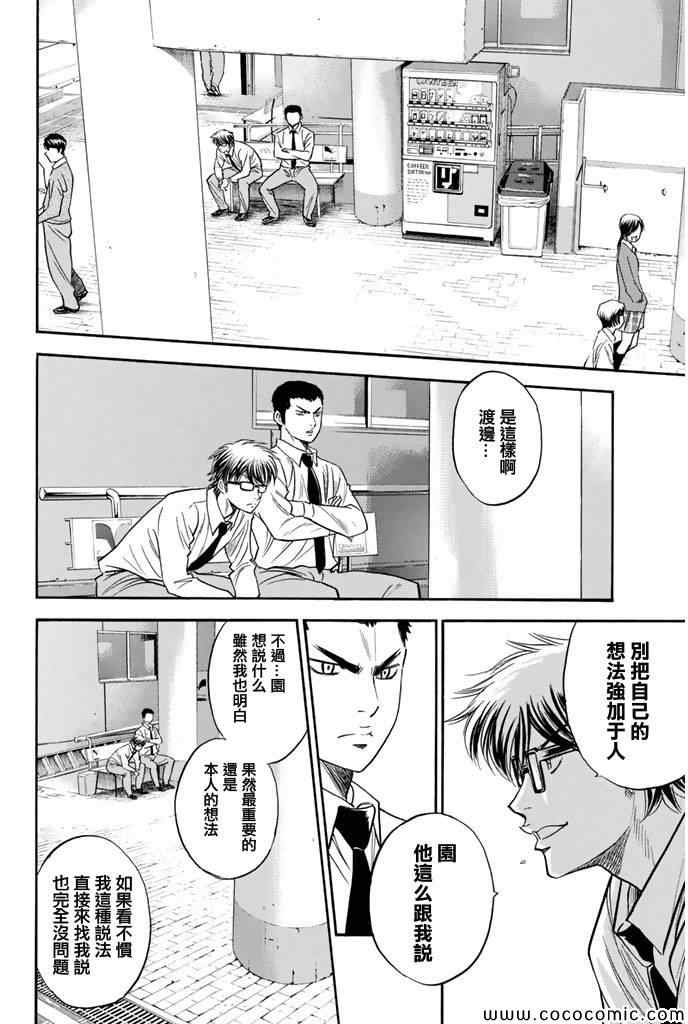 第293话