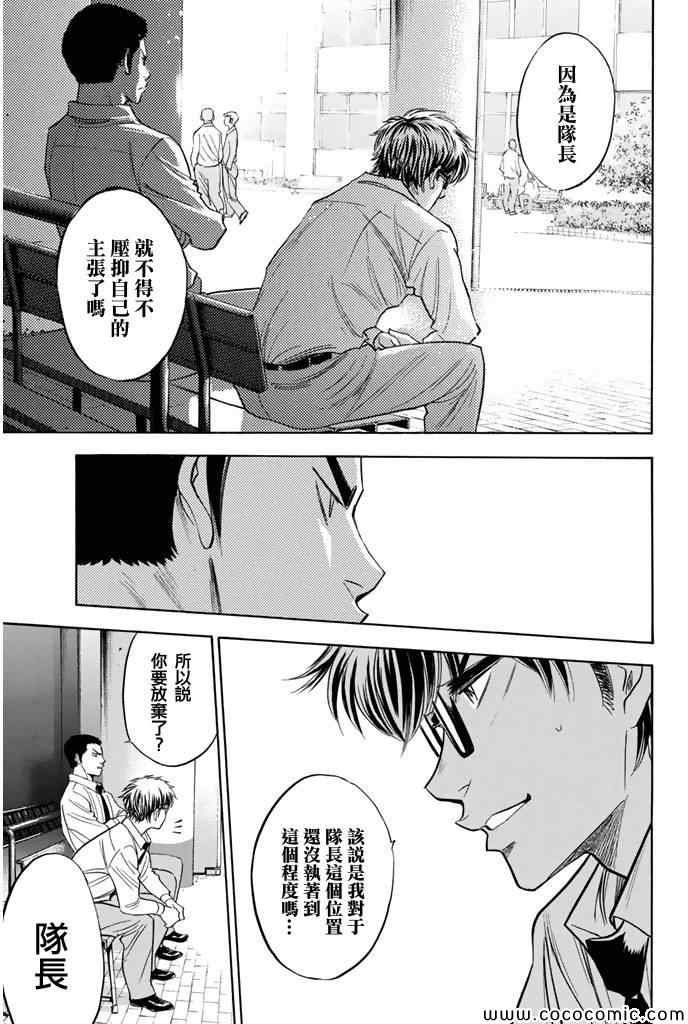 第293话