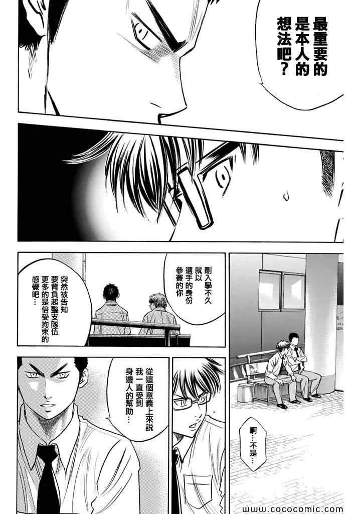 第293话