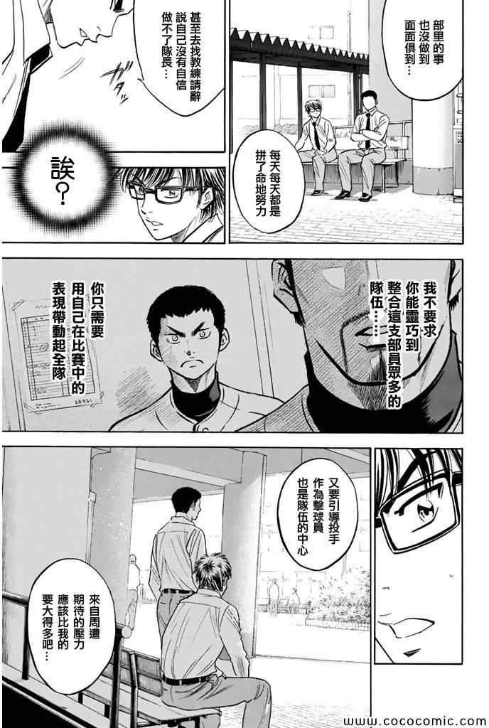 第293话