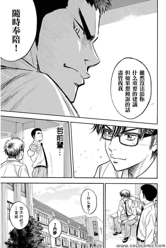 第293话