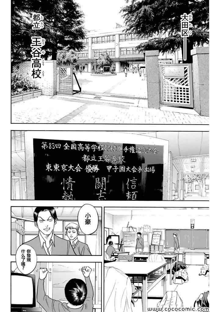 第293话