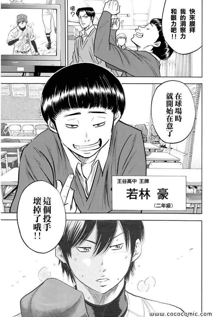 第293话