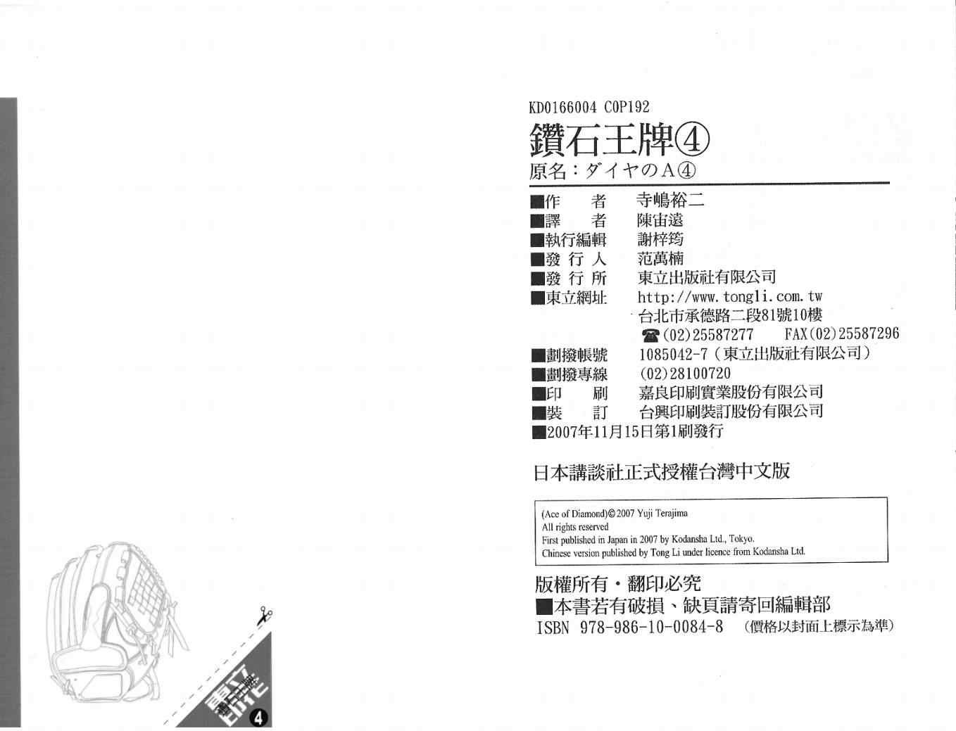 第4卷