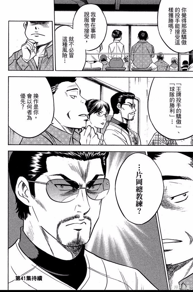 第40卷
