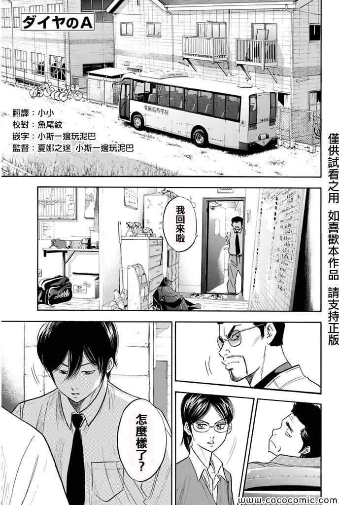 第294话