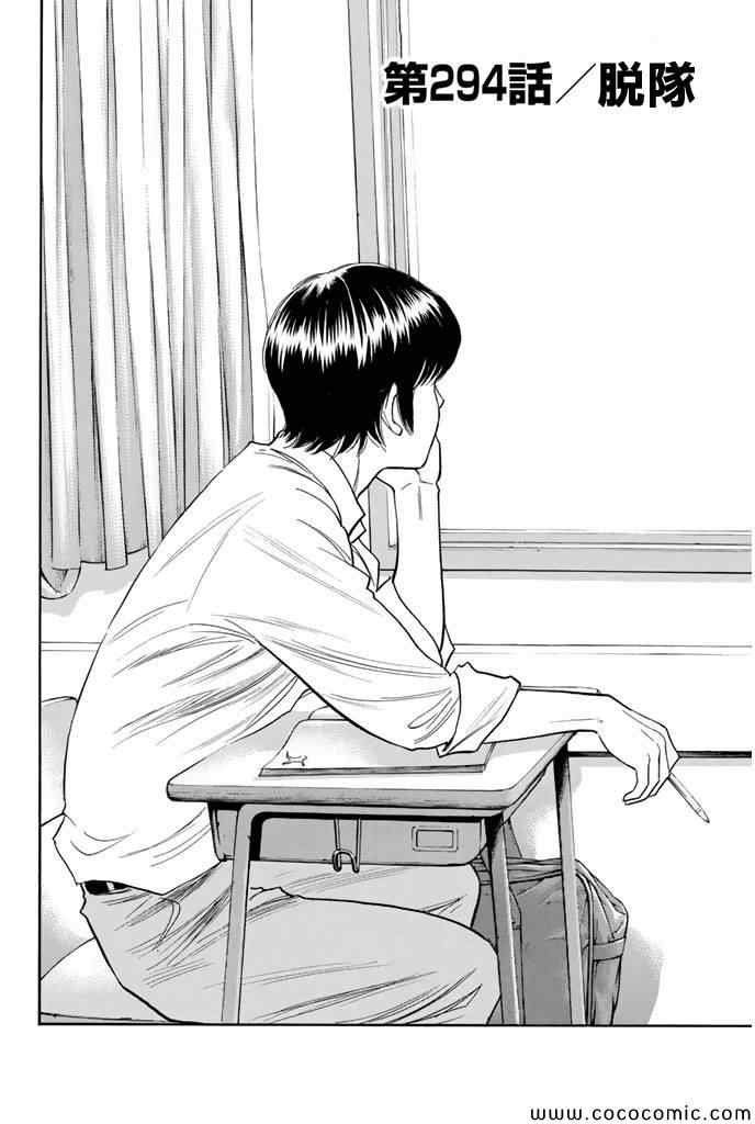 第294话