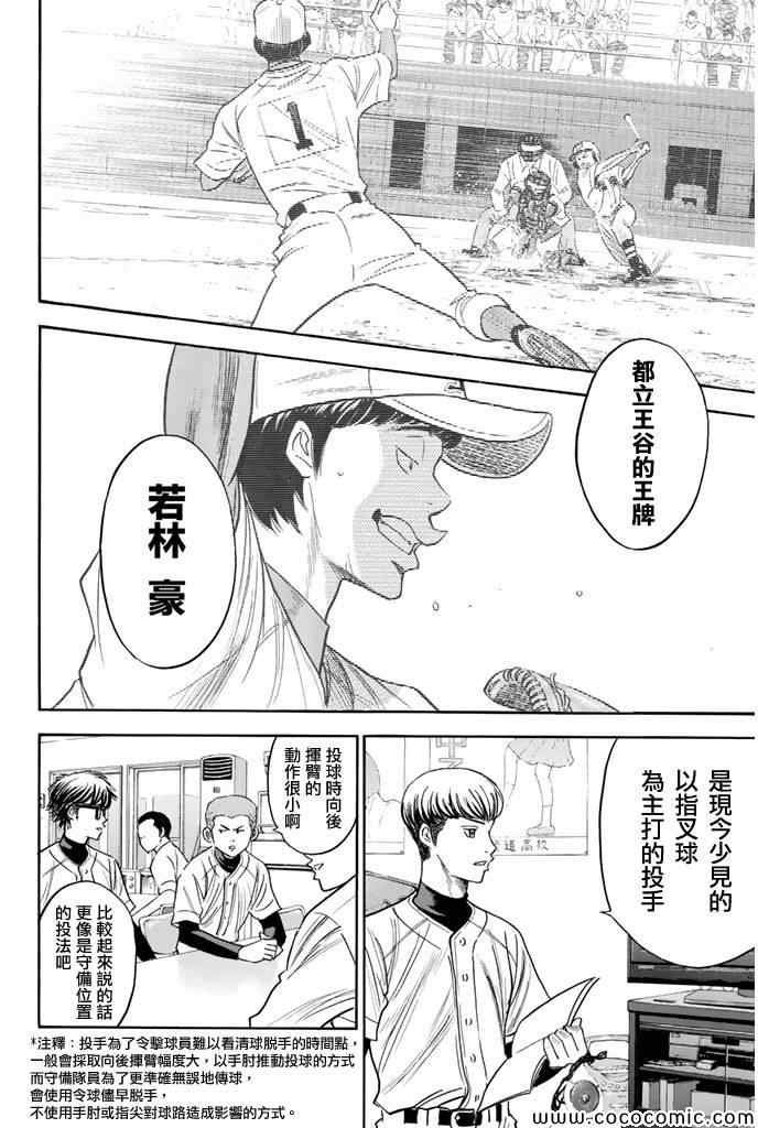 第294话